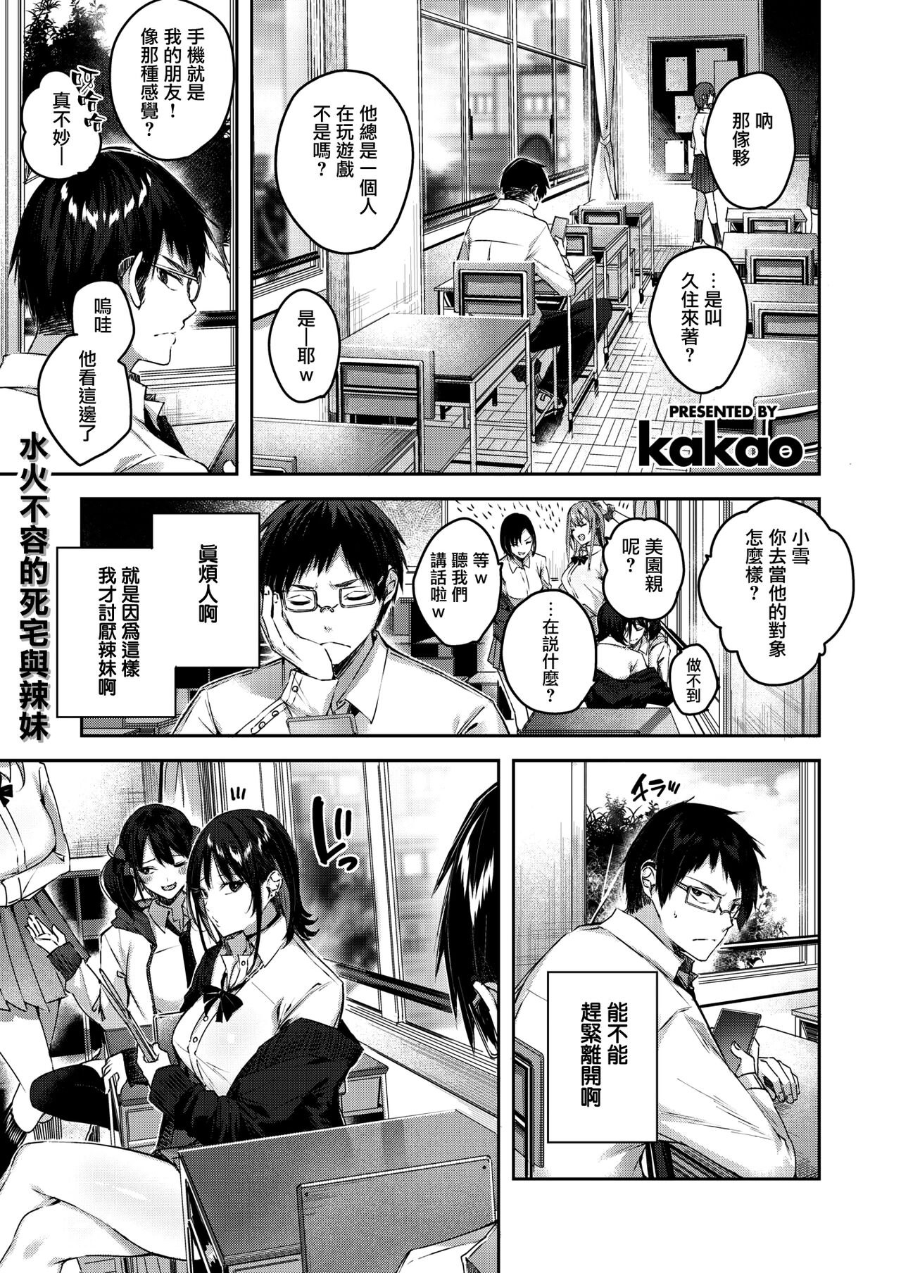 Otagyaru page 3 full