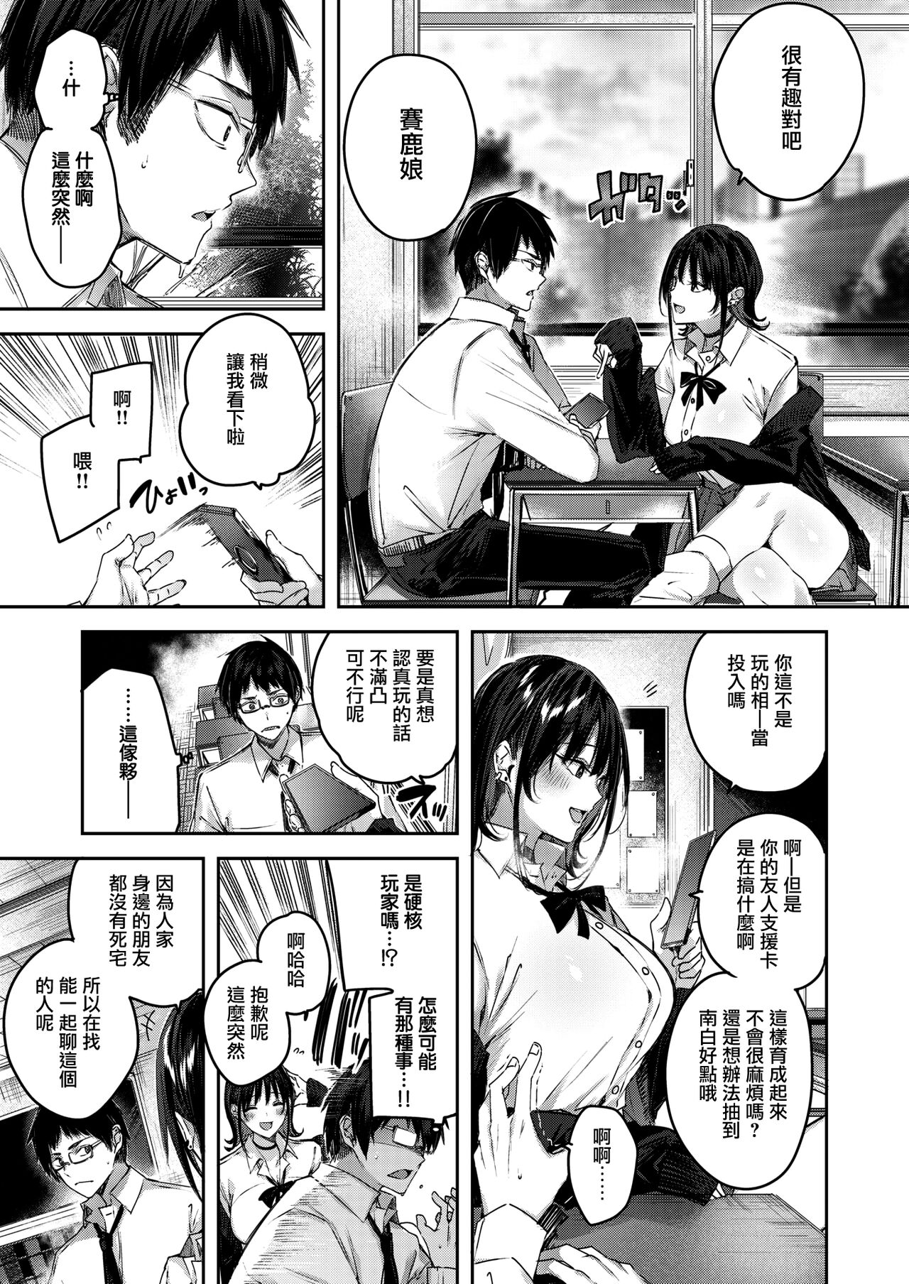 Otagyaru page 5 full