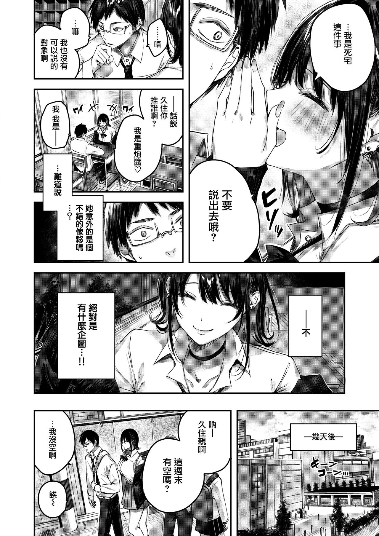 Otagyaru page 6 full