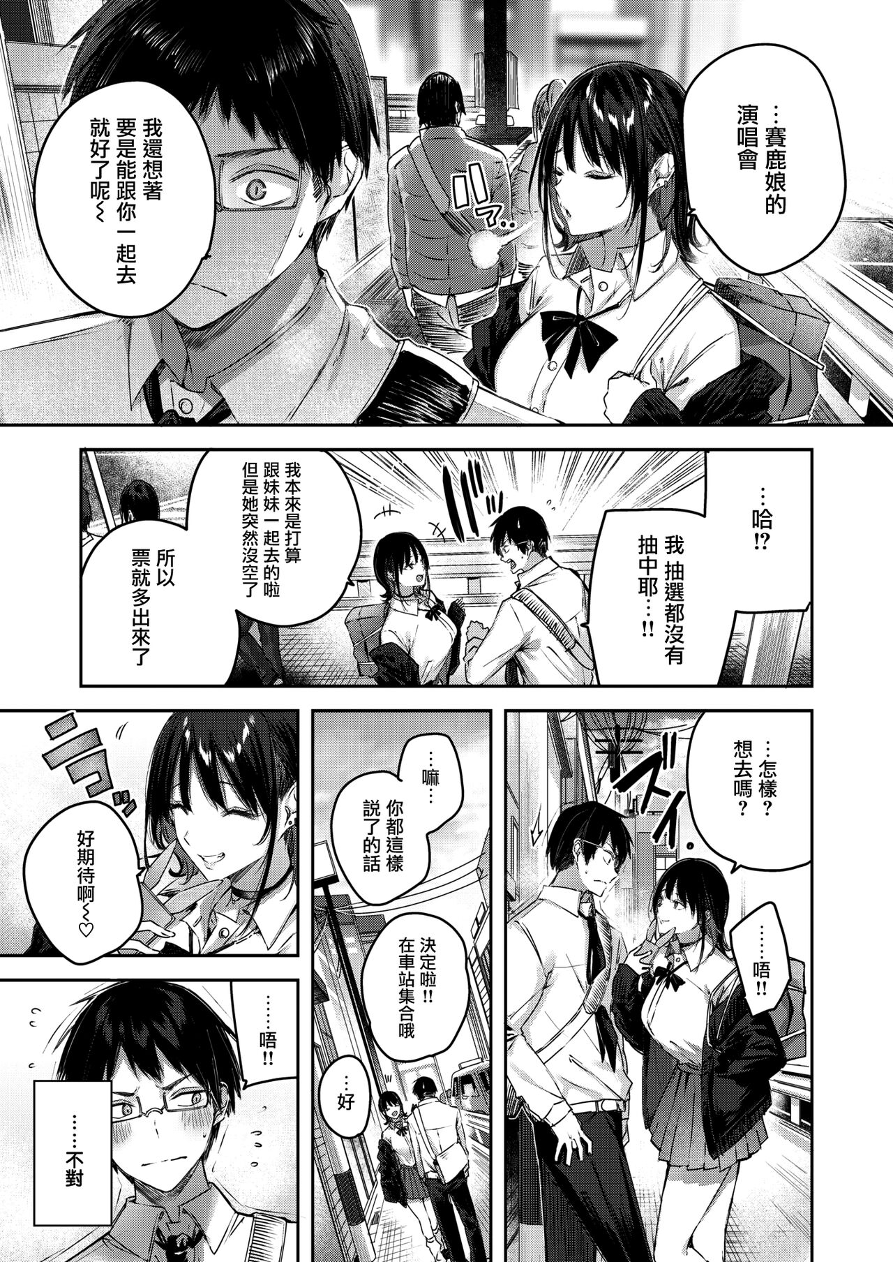 Otagyaru page 7 full