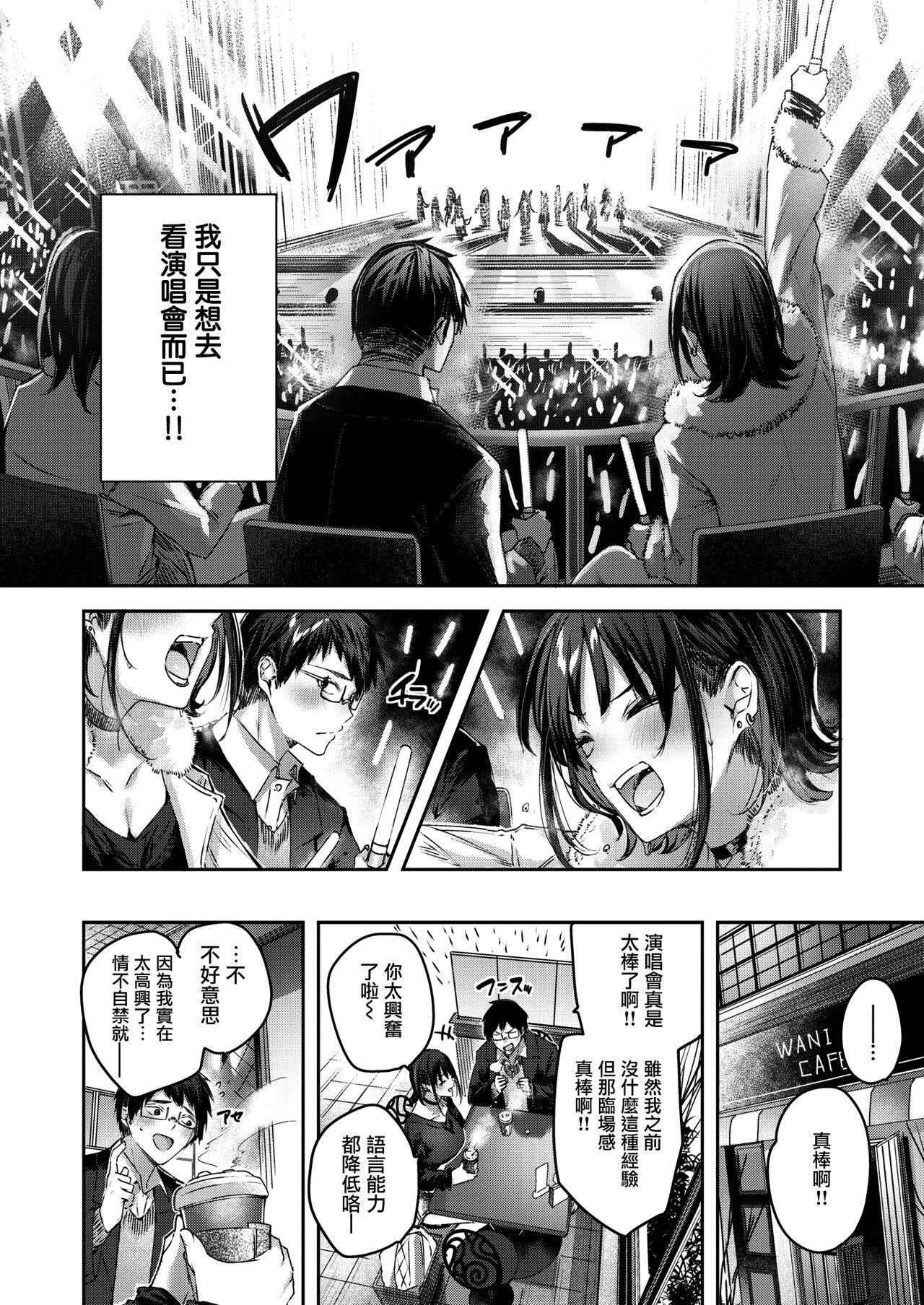 Otagyaru page 8 full