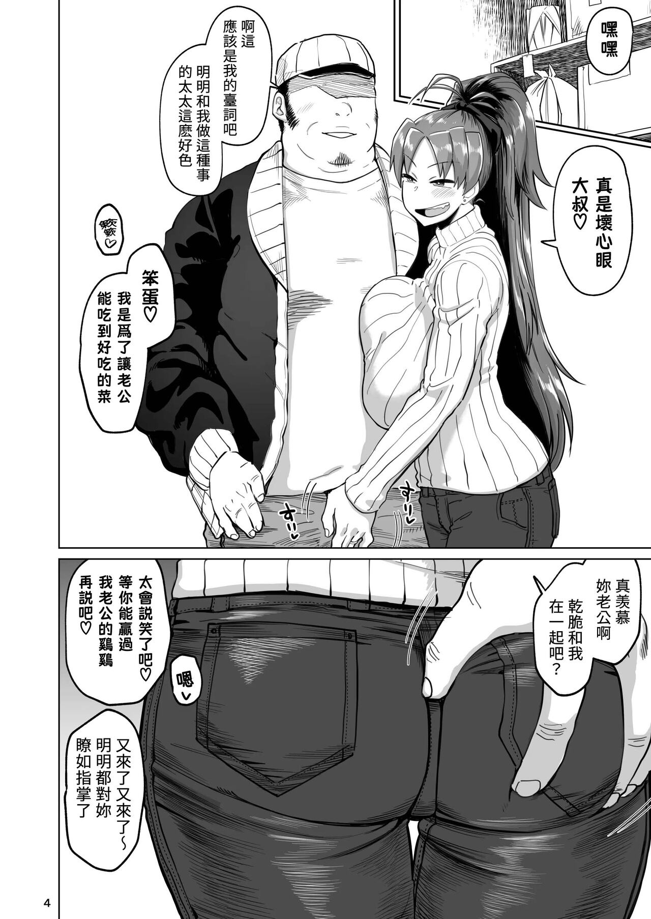 :  Otonari no Moto Sakura-san Bangaihen | 住在隔壁的原佐倉小姐番外篇 page 3 full