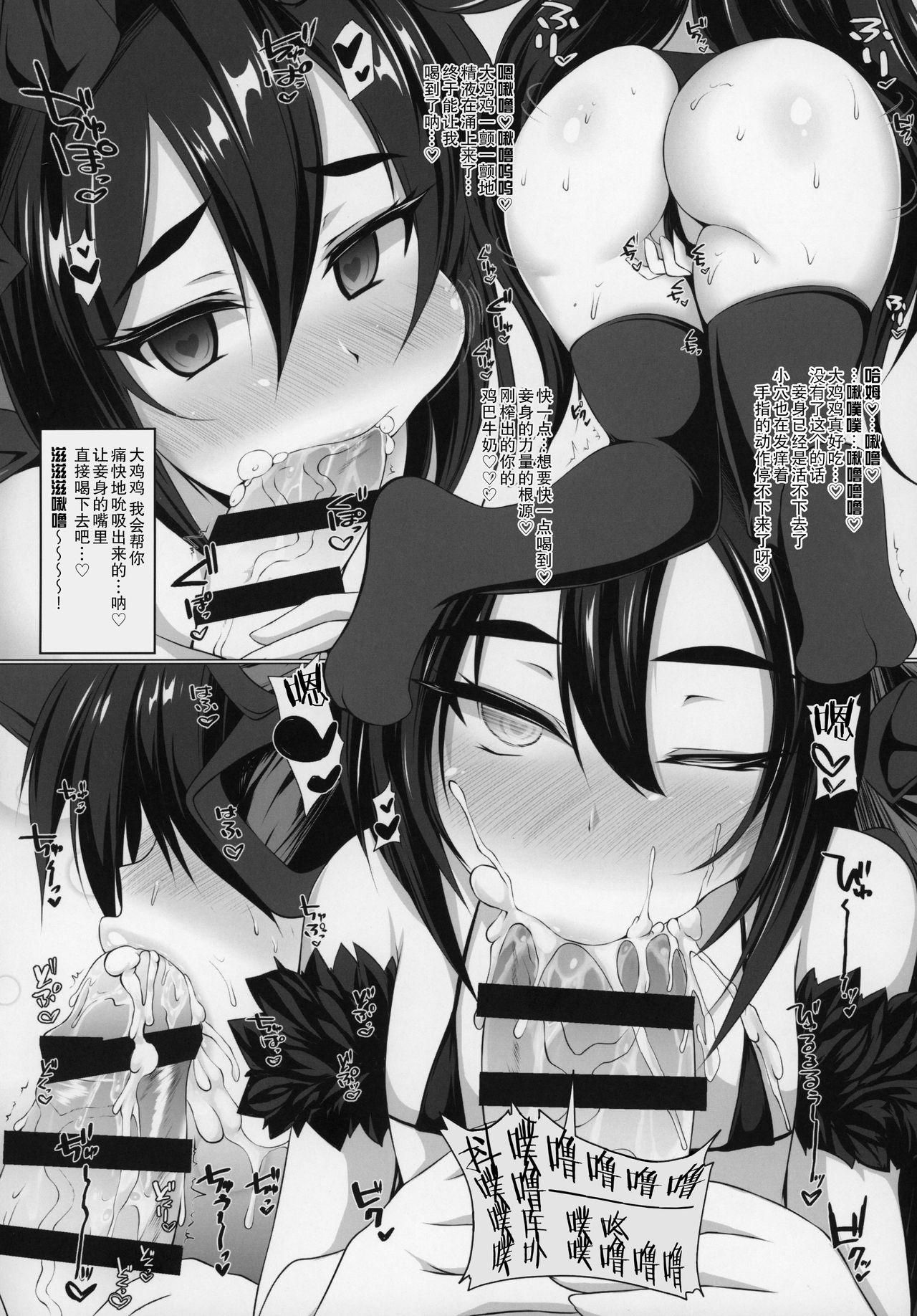 Ilya-sama to Icha Love Connect 2 page 9 full