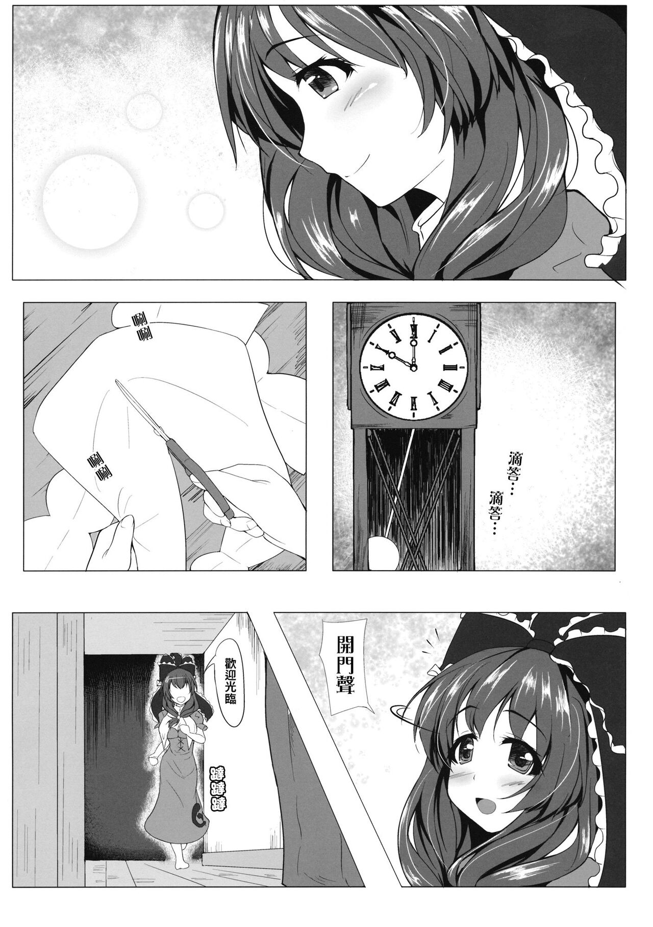 Amai Hitotoki page 2 full