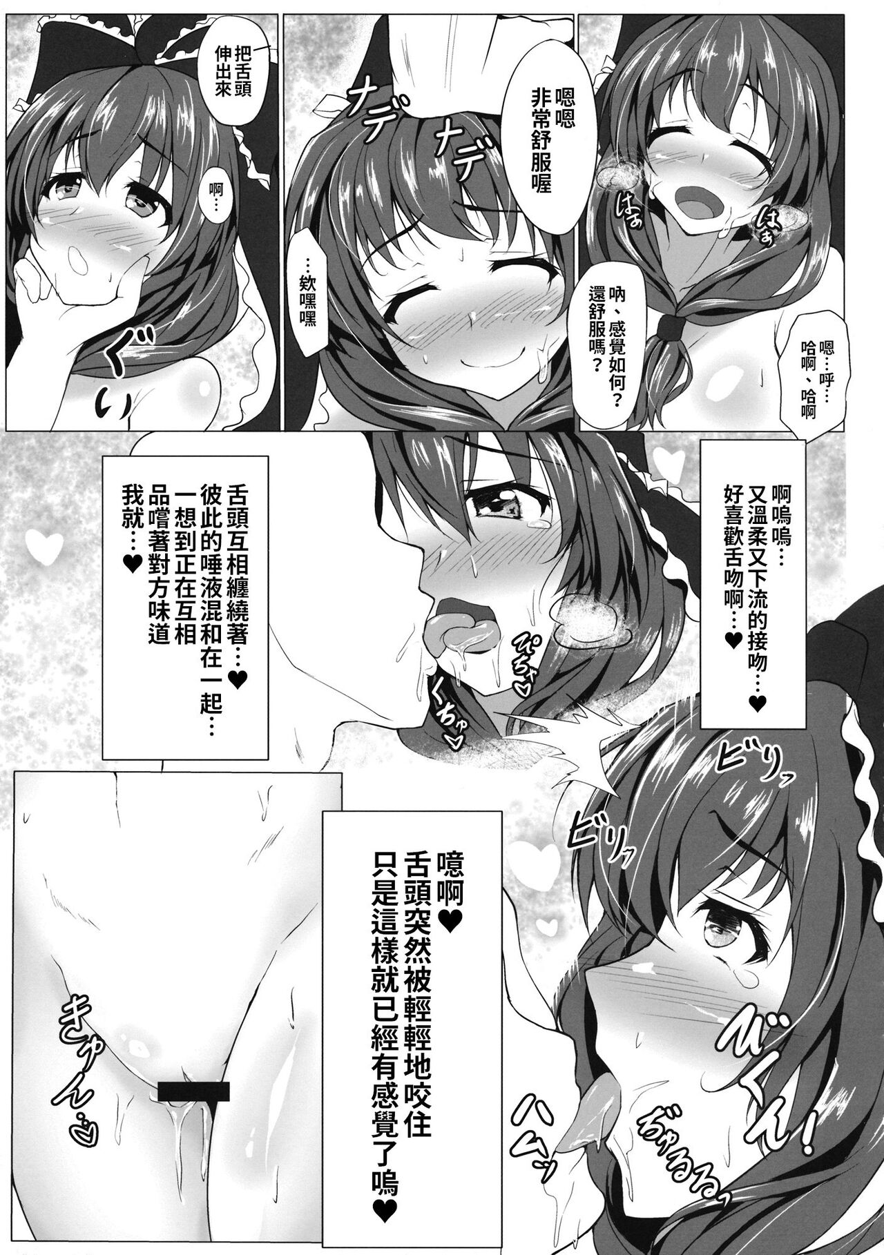 Amai Hitotoki page 6 full