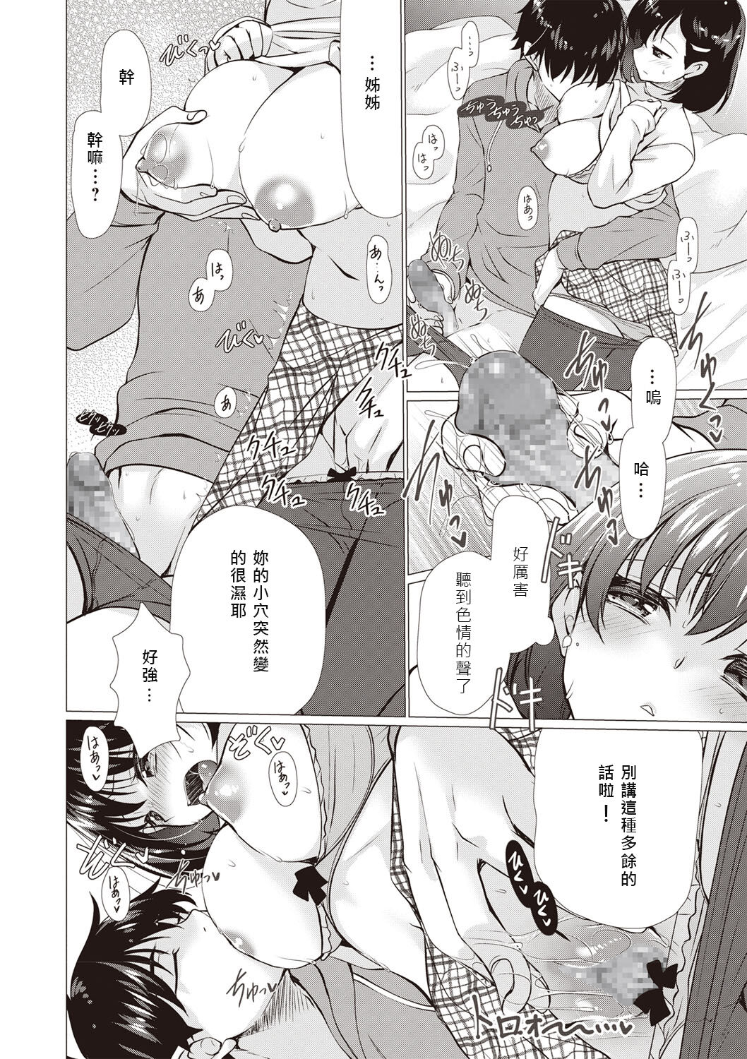 Ganbare Jukensei page 6 full