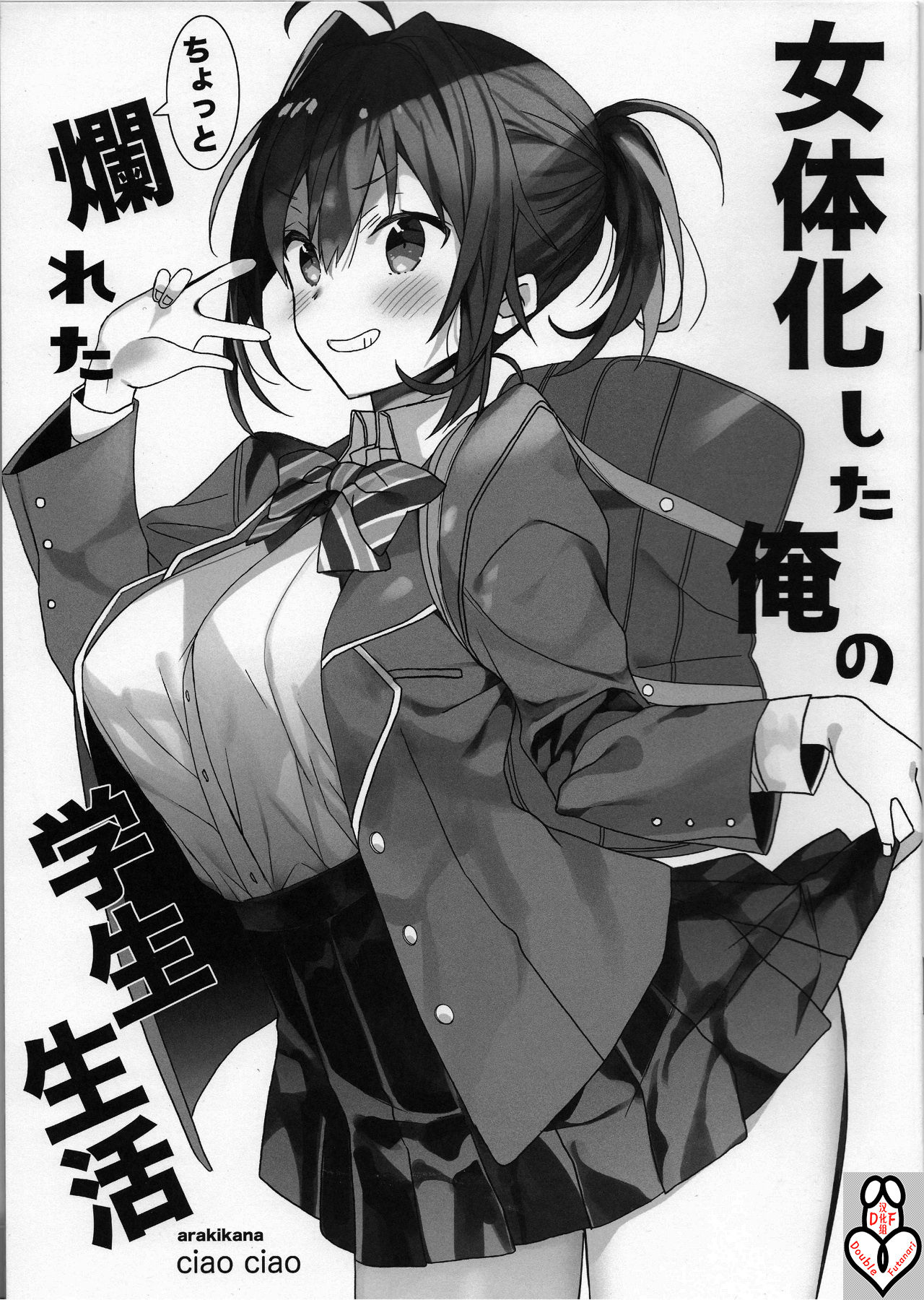 Nyotaika Shita Ore no Chotto Tadareta Gakusei Seikatsu page 1 full