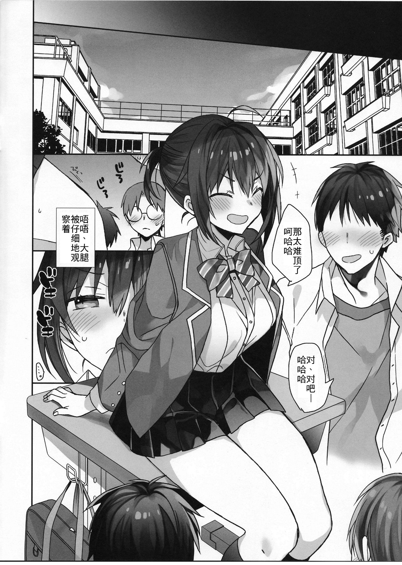 Nyotaika Shita Ore no Chotto Tadareta Gakusei Seikatsu page 6 full