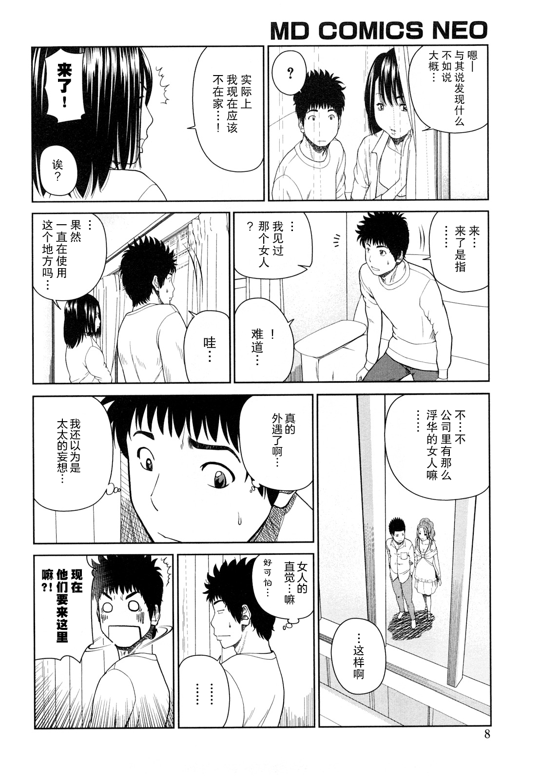 Wakazuma & Joshi Kousei Collection | Young Wife & High School Girl Collection page 9 full