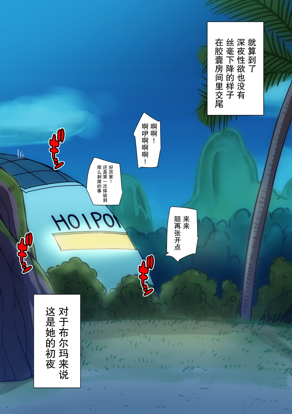 Sugu Yareru Onna Ch. 1 page 8 full