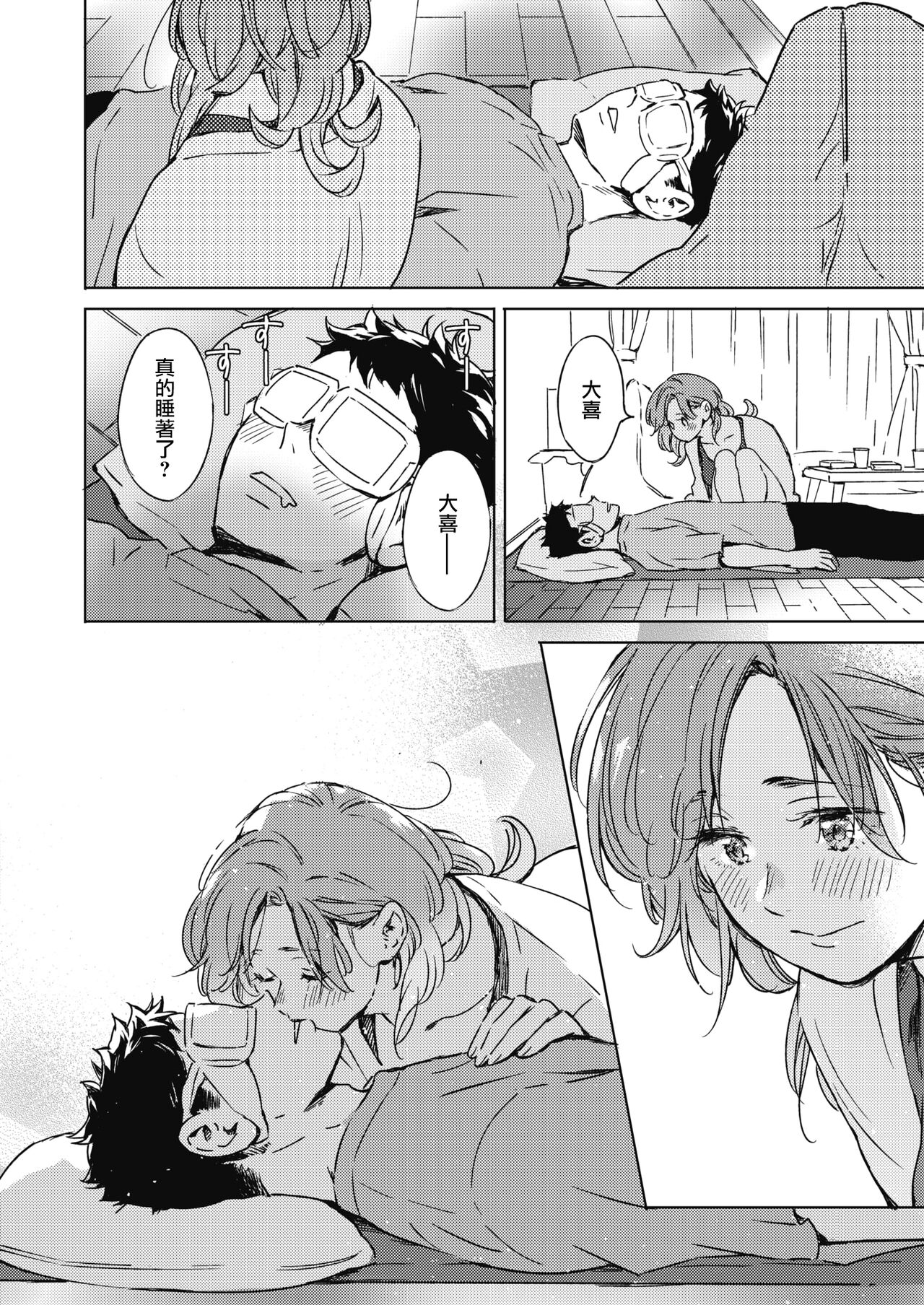Pichipichi Chabuchabu Ranranran page 6 full
