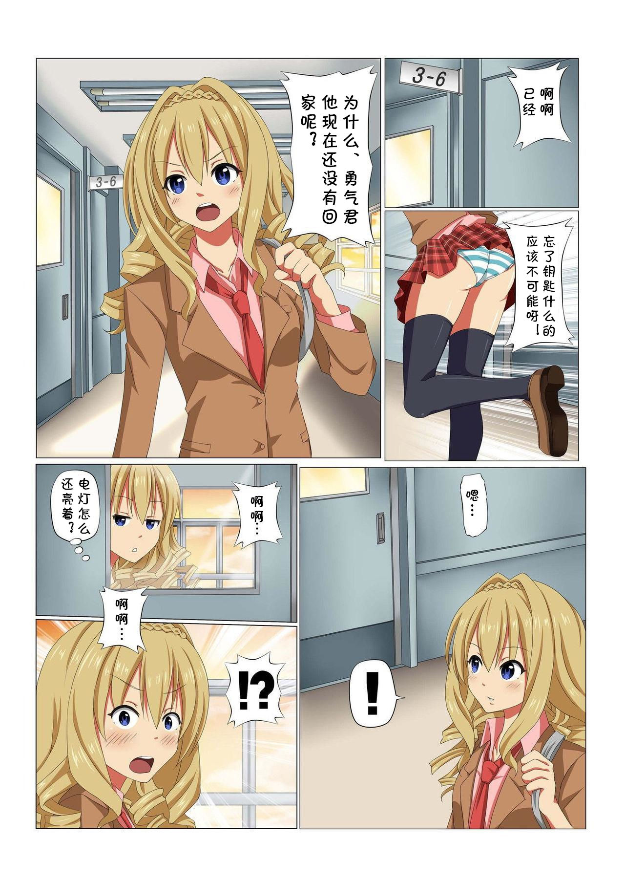 MAN-KEN! #002 Sensei ga Raku ni Shite Ageru page 10 full