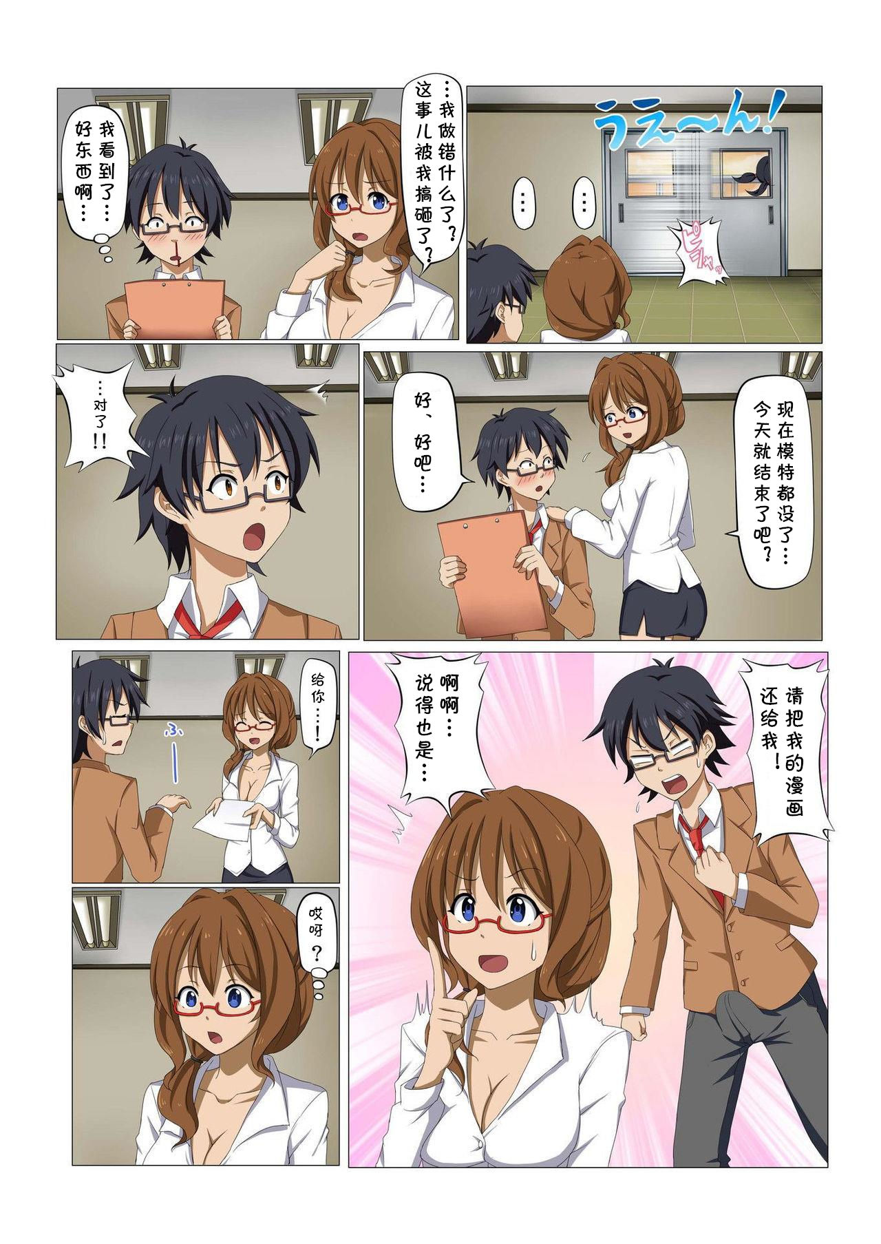 MAN-KEN! #002 Sensei ga Raku ni Shite Ageru page 4 full