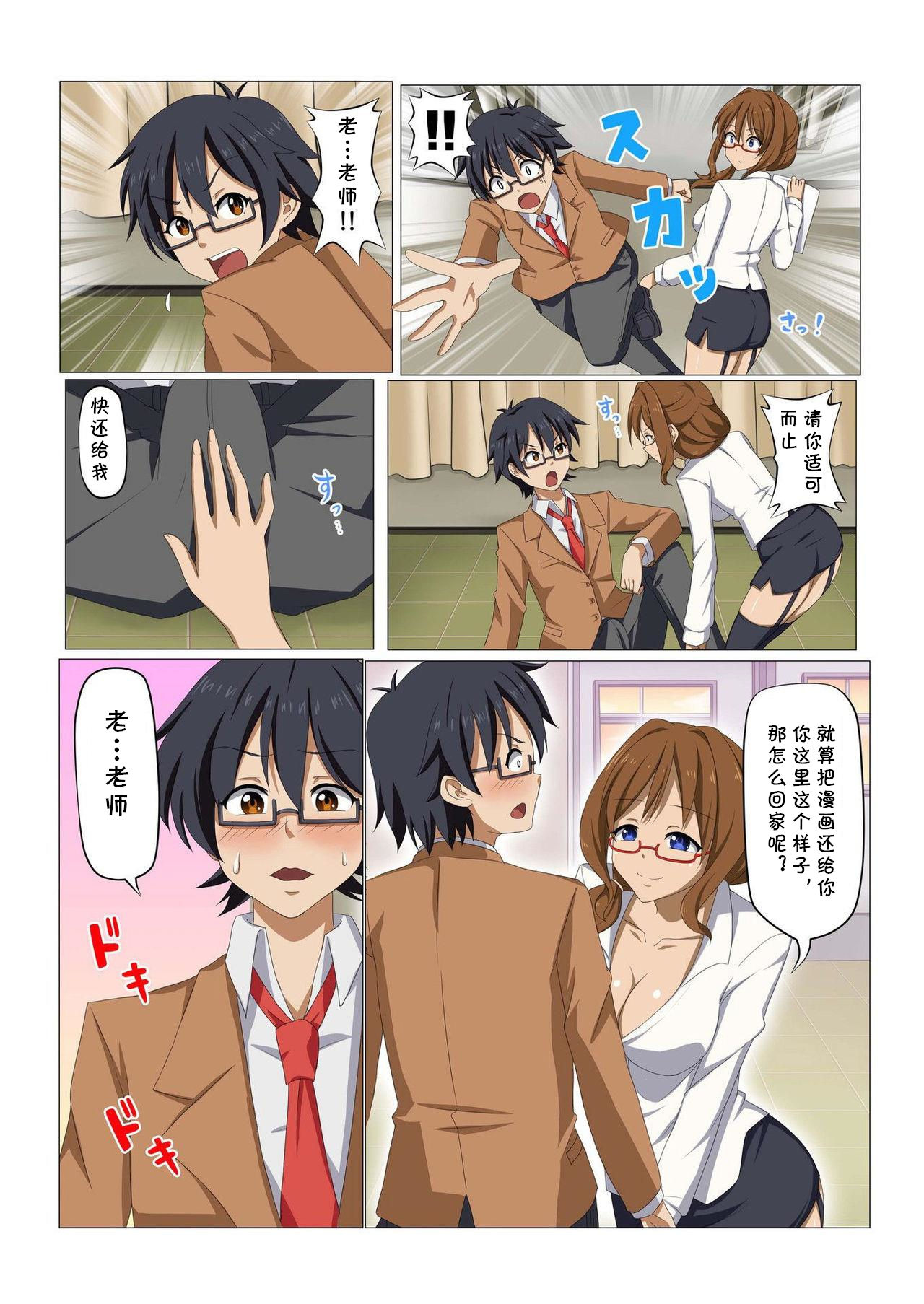 MAN-KEN! #002 Sensei ga Raku ni Shite Ageru page 5 full