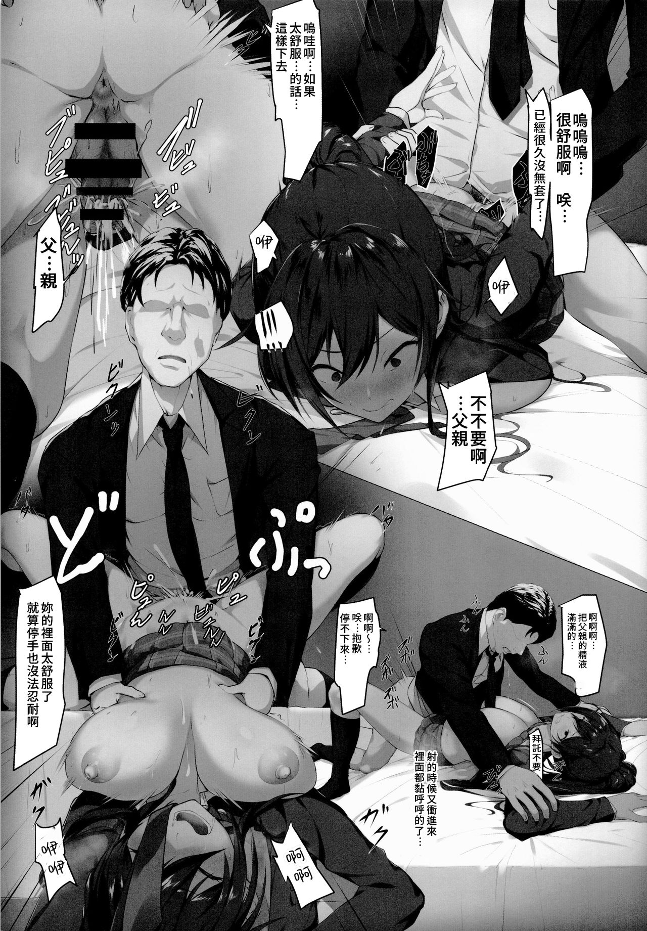 Tachifurumai no Kakkoii Idol ga Jitsu wa xxx no Saichuu wa Mechakucha... page 8 full