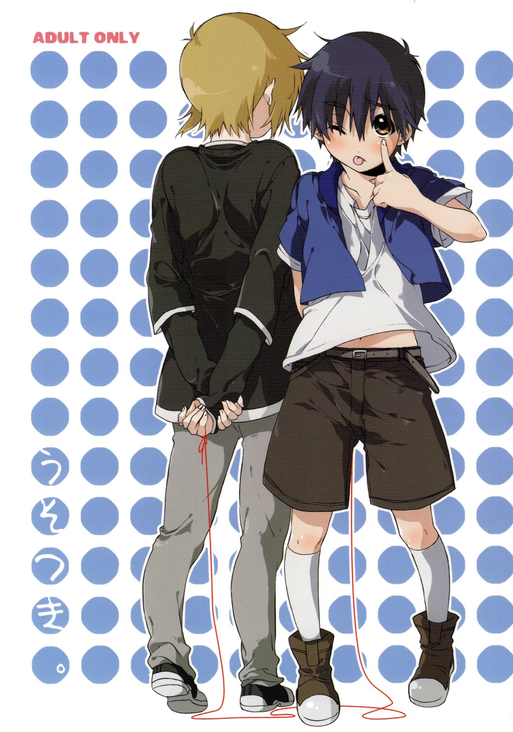 Usotsuki. page 1 full