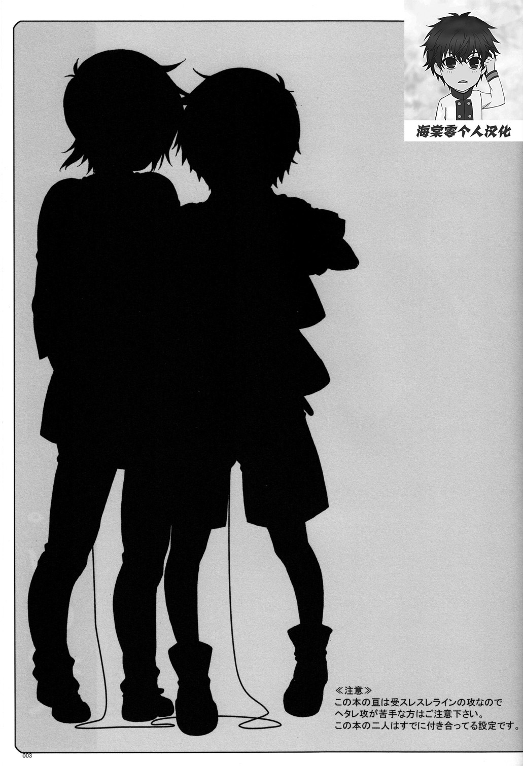 Usotsuki. page 2 full