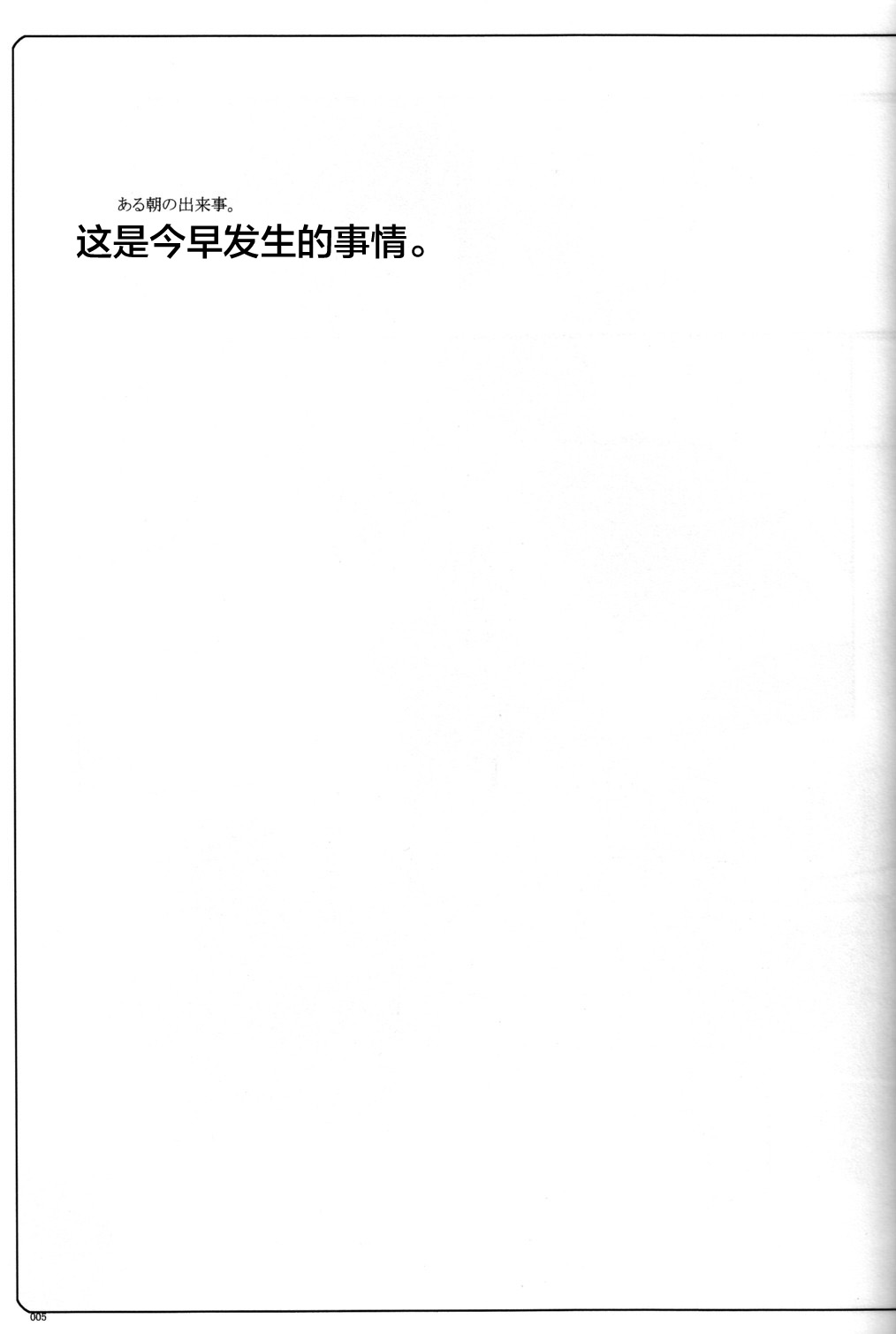 Usotsuki. page 4 full