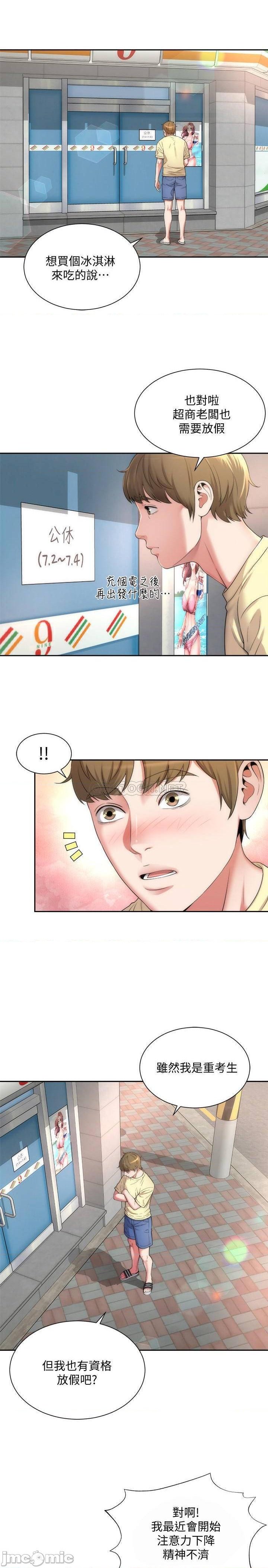 海灘女神 1-9 page 4 full