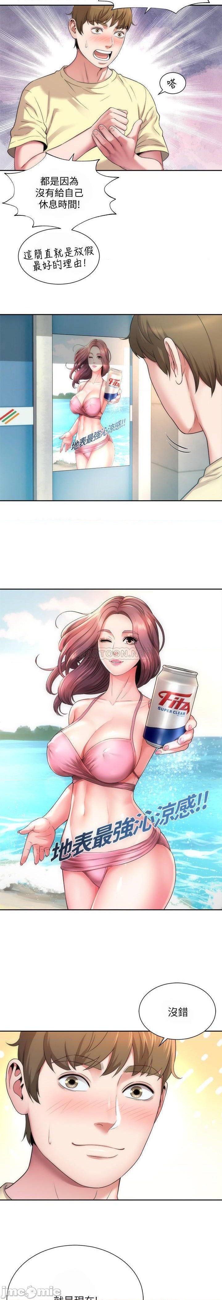 海灘女神 1-9 page 5 full