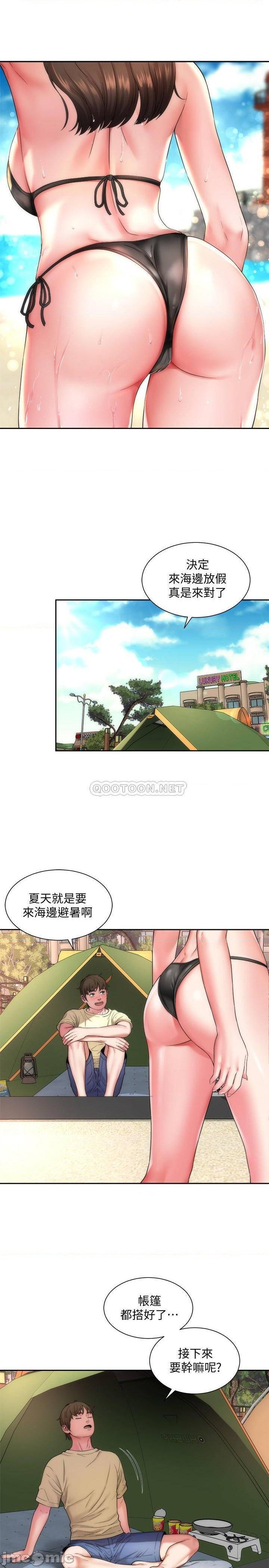 海灘女神 1-9 page 7 full