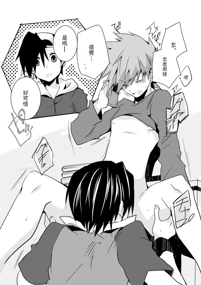 Shuuru na Ero Manga page 3 full