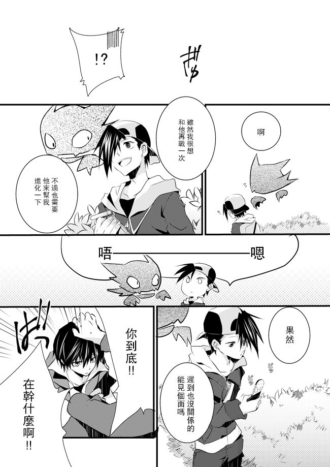 Shuuru na Ero Manga page 5 full