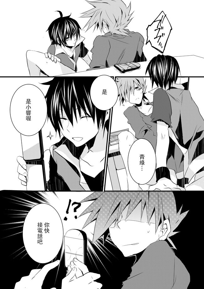 Shuuru na Ero Manga page 8 full