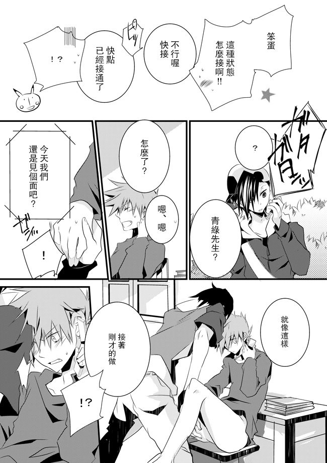 Shuuru na Ero Manga page 9 full