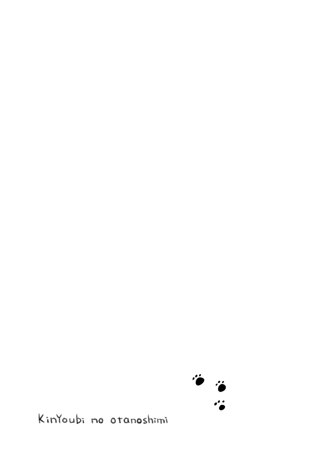 Kinyoubi no Otanoshimi ~Hajimete no omocha~ page 4 full