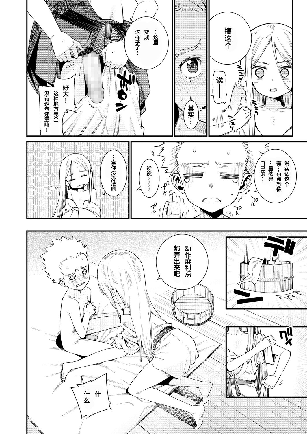 Towako Oboro Emaki Ichi page 7 full