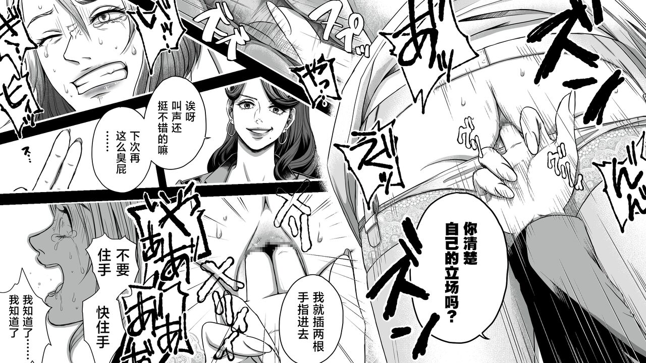 Onna Shachou Muzan Damasareta Kyousei SM Video Satsuei page 10 full