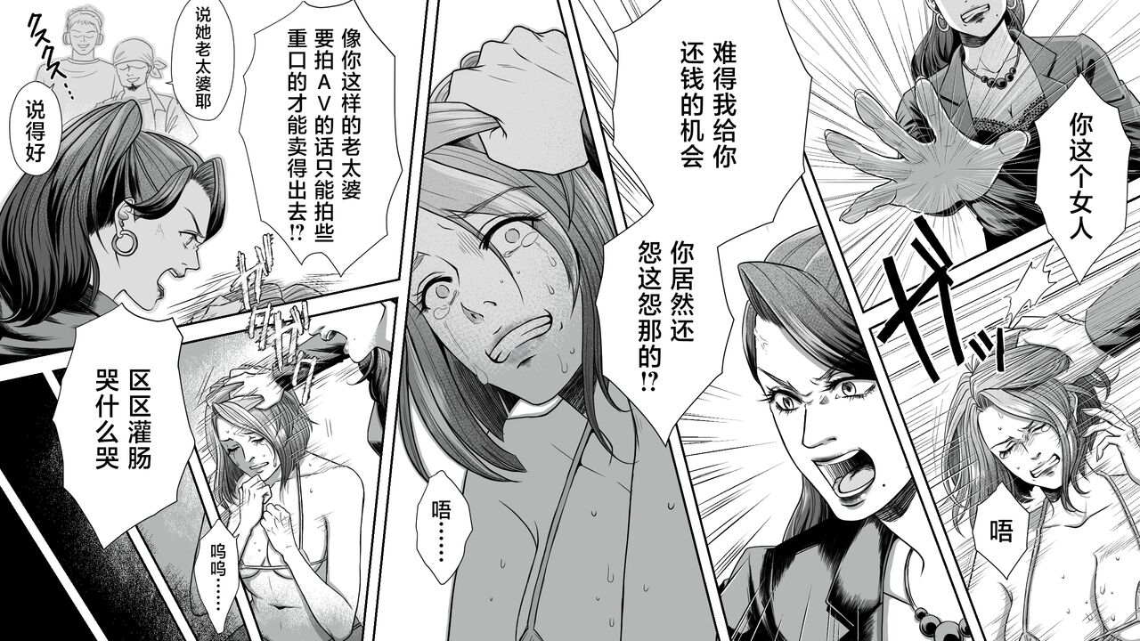 Onna Shachou Muzan Damasareta Kyousei SM Video Satsuei page 4 full