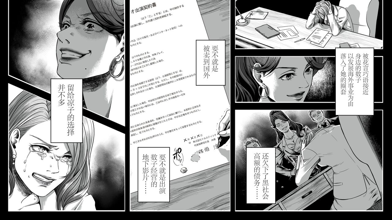 Onna Shachou Muzan Damasareta Kyousei SM Video Satsuei page 6 full