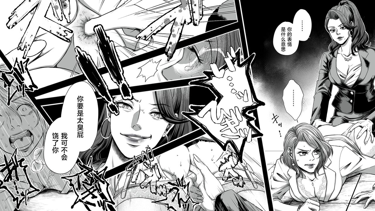 Onna Shachou Muzan Damasareta Kyousei SM Video Satsuei page 9 full