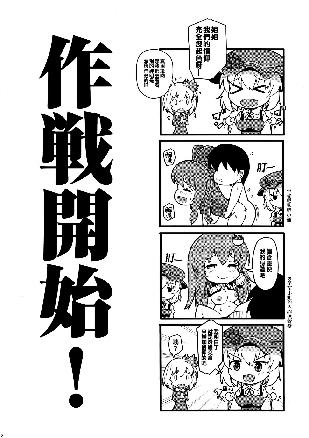 Aki x Aki Minoriaru Aki Shizuka ni Fukeyuku page 3 full