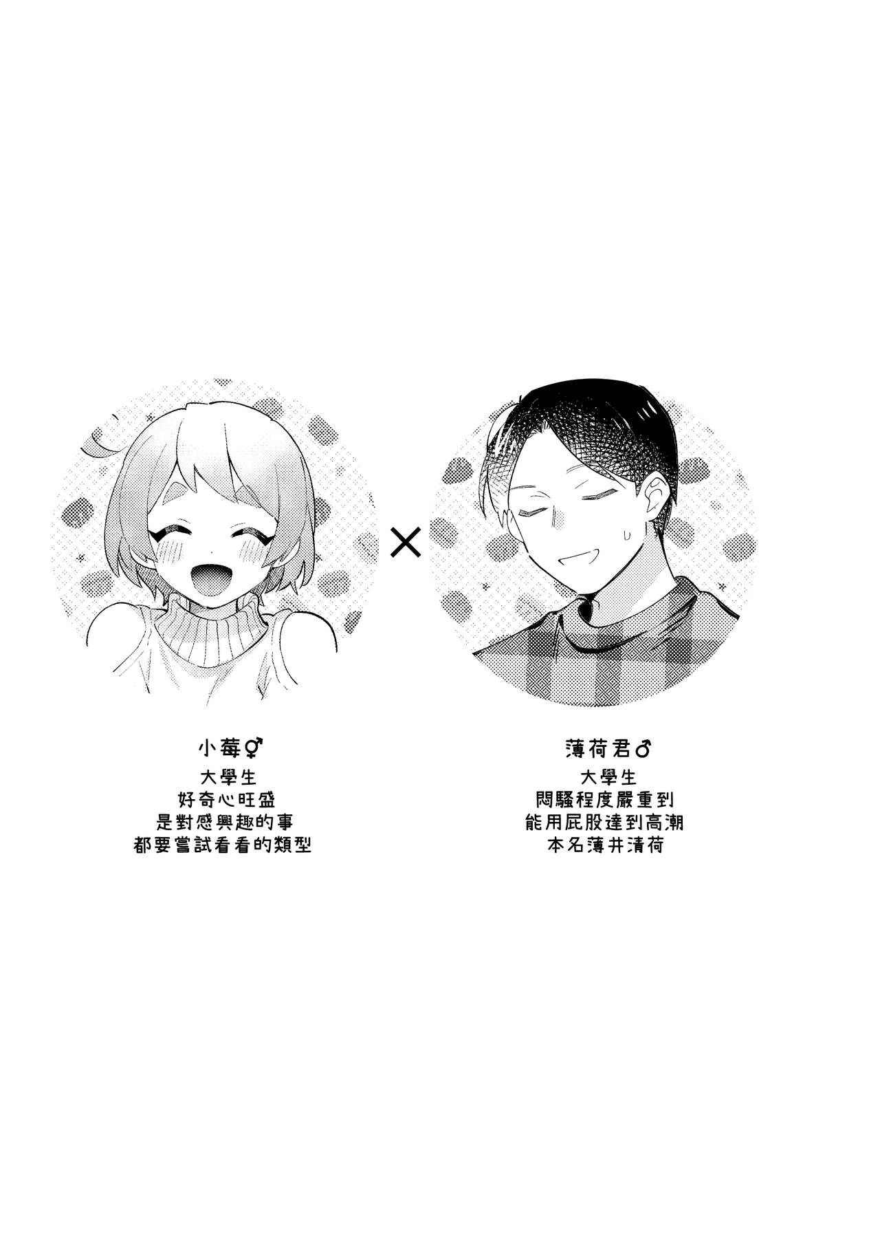 Valentine no Present de Issho ni Asobu Kai | 用情人節禮物一起玩個爽 page 3 full