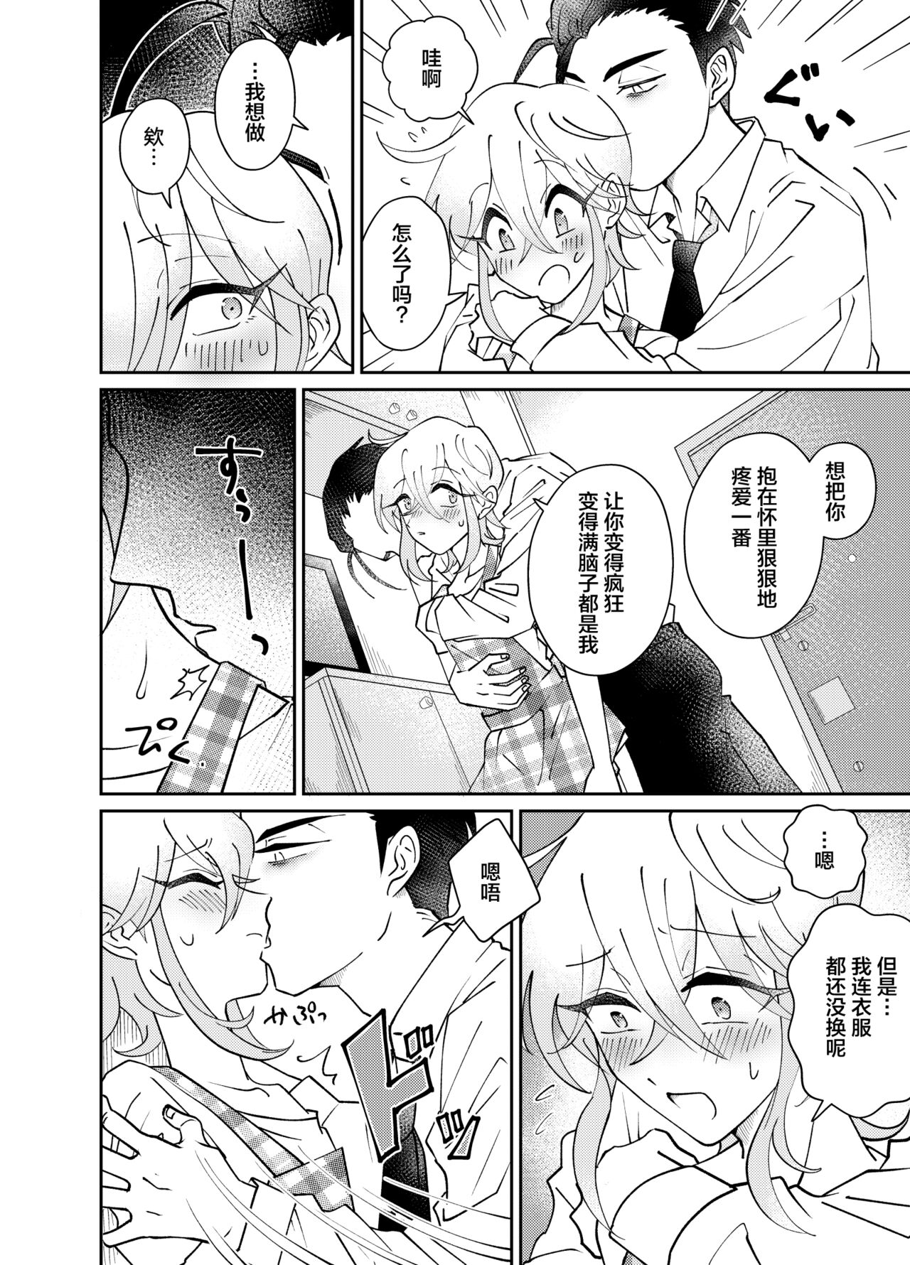 Oribe-san-chi no Shinkon Toko Jijou | 织部家的新婚新床事 page 4 full