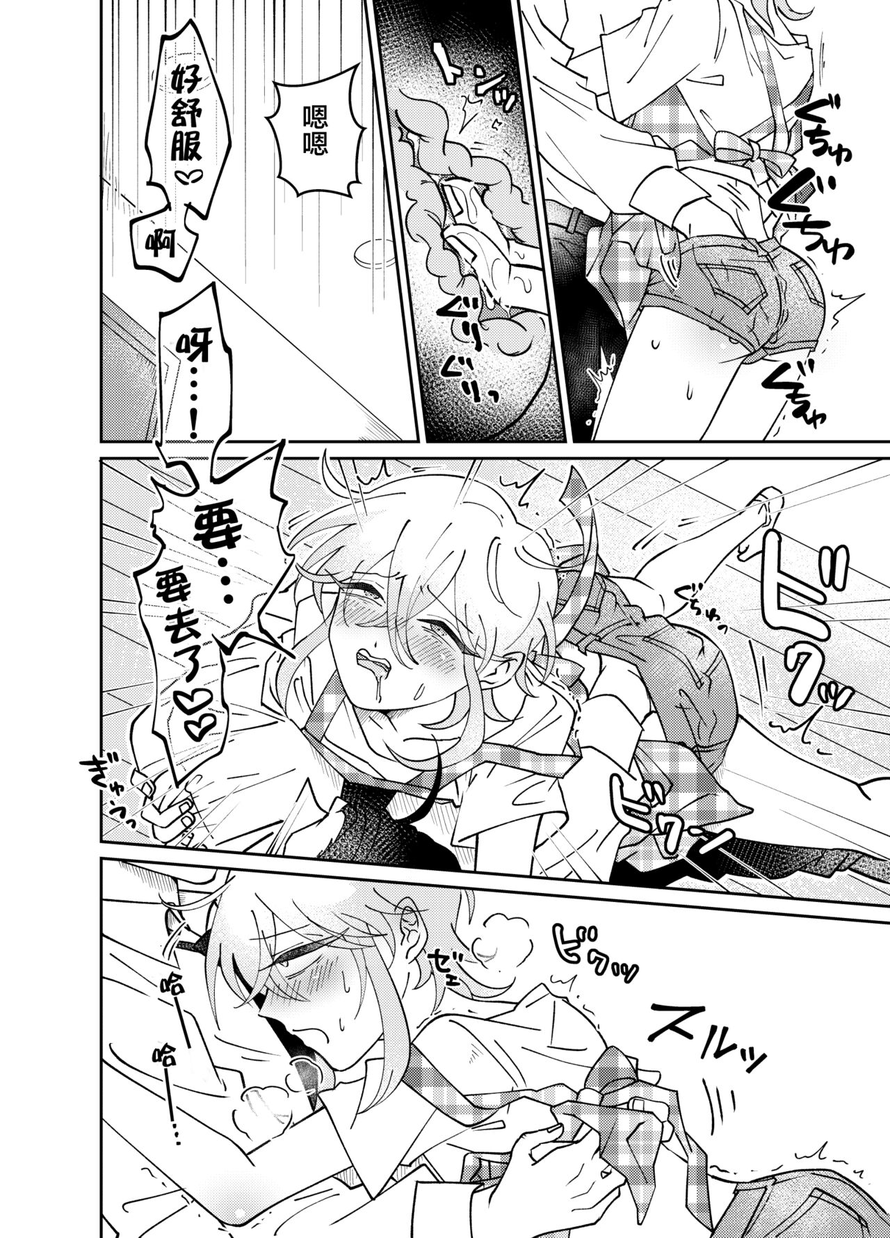 Oribe-san-chi no Shinkon Toko Jijou | 织部家的新婚新床事 page 6 full