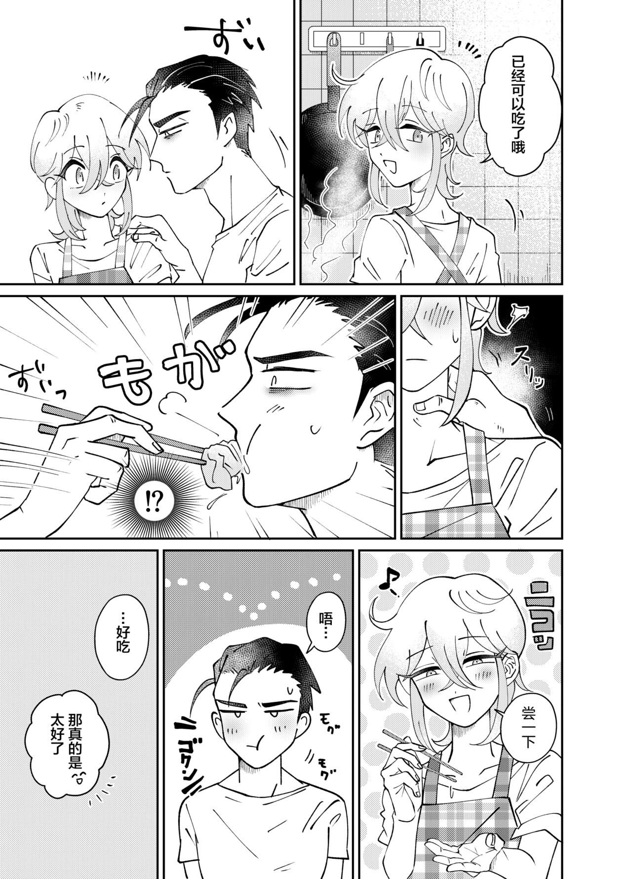 Oribe-san-chi no Shinkon Toko Jijou | 织部家的新婚新床事 page 9 full