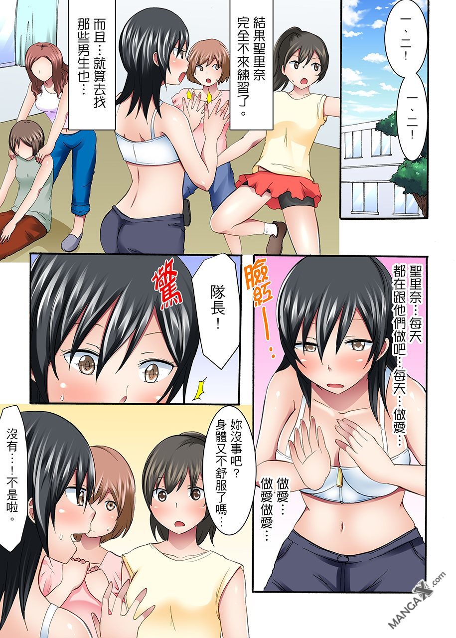 女大生社团SEX调教9 page 7 full