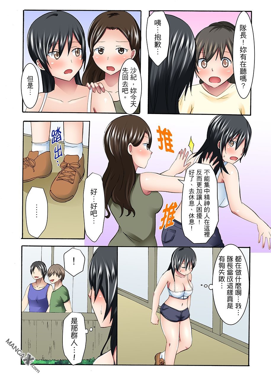 女大生社团SEX调教9 page 9 full