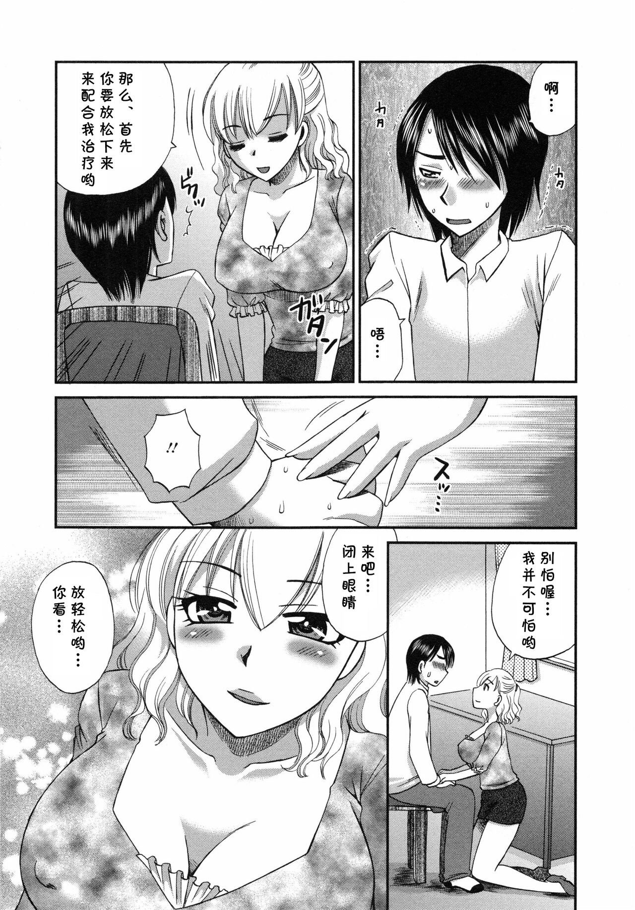 Aiyoku no Hakoniwa page 2 full