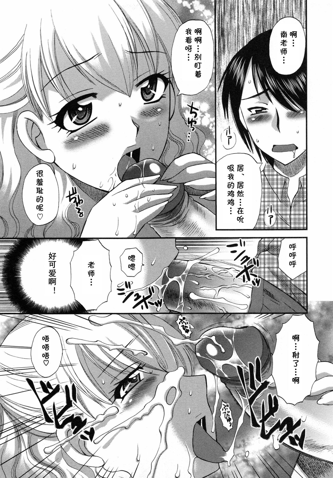 Aiyoku no Hakoniwa page 9 full