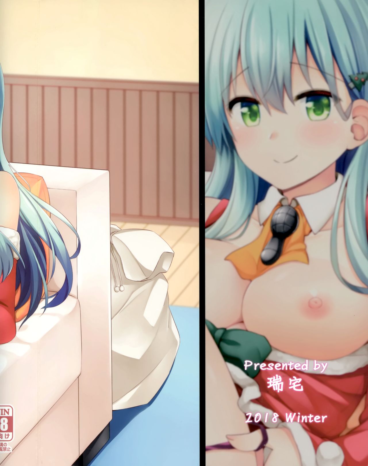 Suzuya e no Christmas Present page 3 full