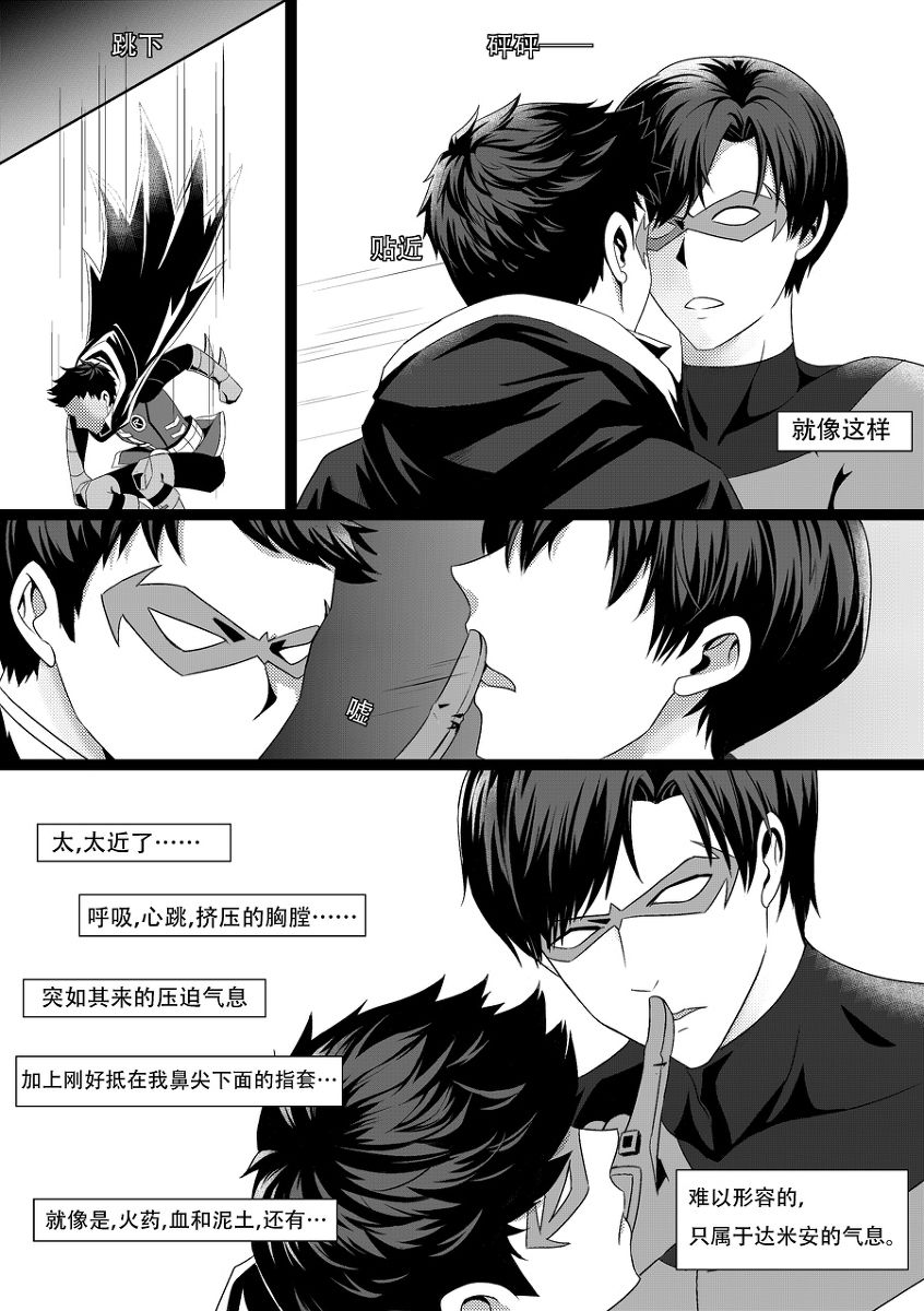 You Smell Like My Sin page 6 full