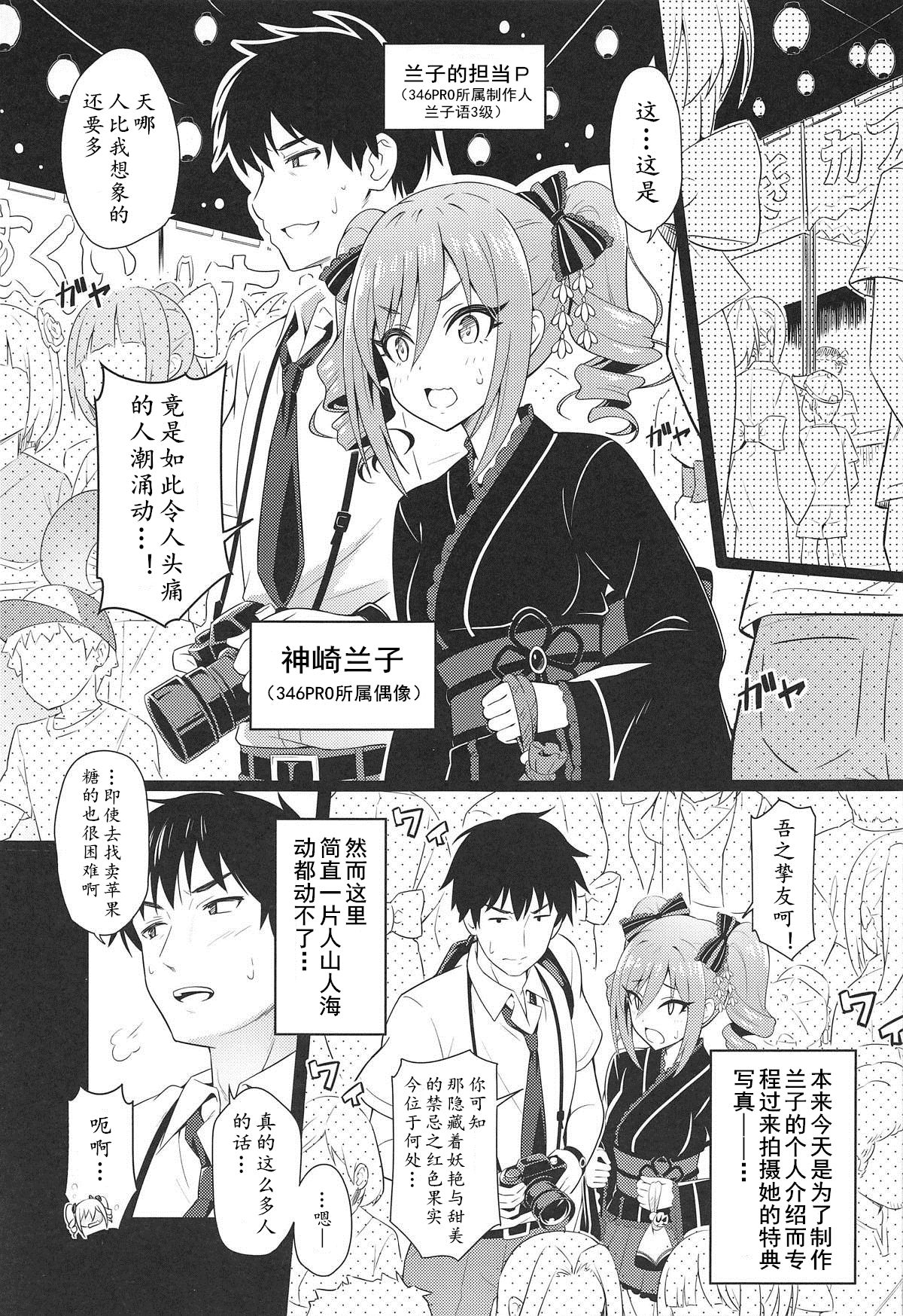 Manatsu no Shinen, Kinki Naru Dokoku page 5 full