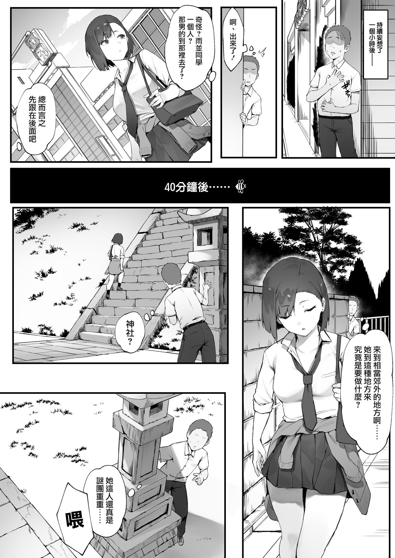 Kanojo no oshigoto  | 女友的工作【全話】 page 8 full