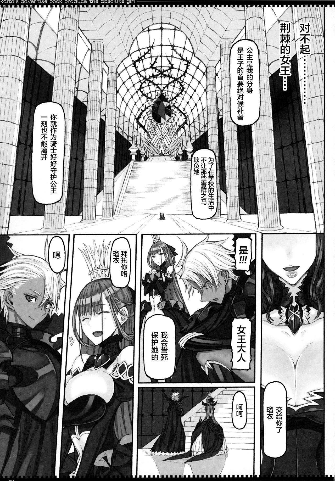 Mahou Shoujo 20.0 page 10 full