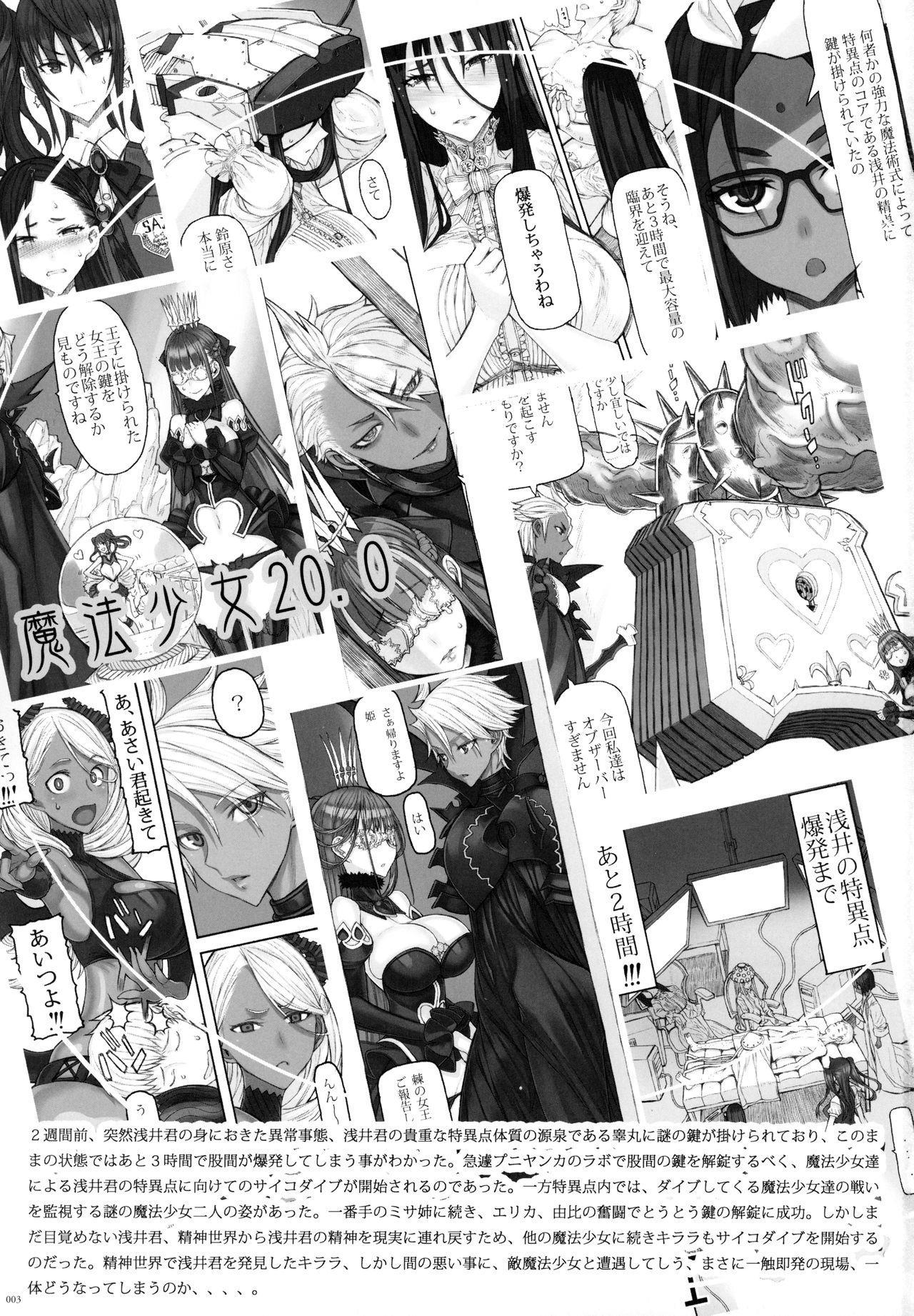 Mahou Shoujo 20.0 page 2 full